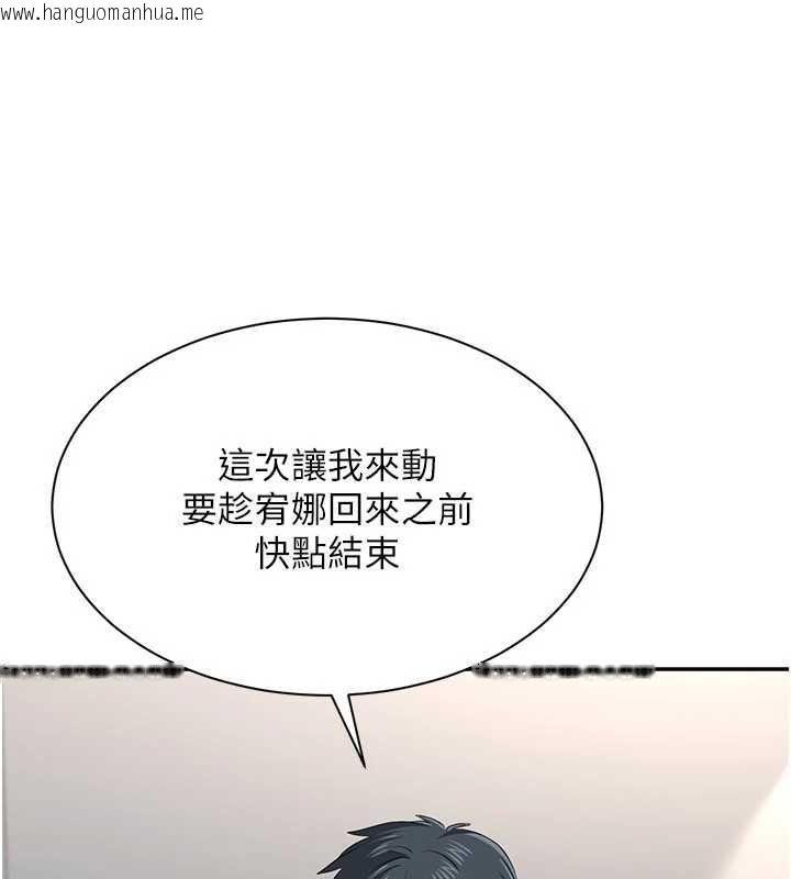 韩国漫画倒追游戏韩漫_倒追游戏-第38话-妈妈瞒著女儿偷偷玩在线免费阅读-韩国漫画-第128张图片