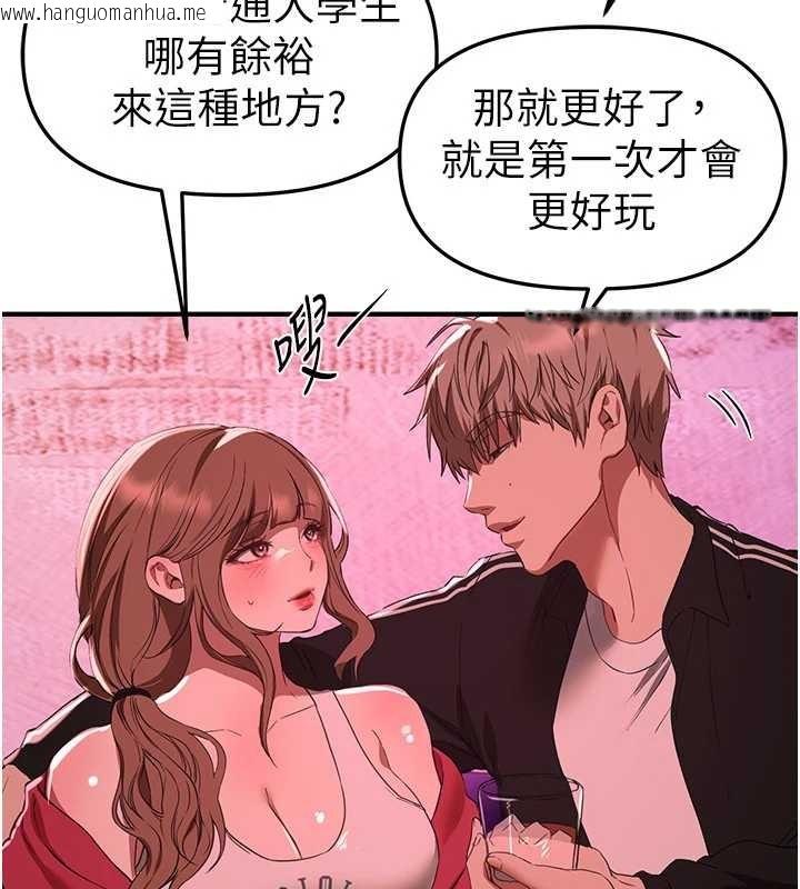 韩国漫画Beautiful-Days韩漫_Beautiful-Days-第69话-在KTV色色的清纯女大生在线免费阅读-韩国漫画-第58张图片