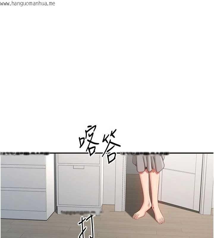 韩国漫画倒追游戏韩漫_倒追游戏-第38话-妈妈瞒著女儿偷偷玩在线免费阅读-韩国漫画-第48张图片