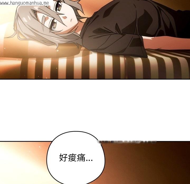 韩国漫画调教开关：第二季韩漫_调教开关：第二季-第21话在线免费阅读-韩国漫画-第118张图片