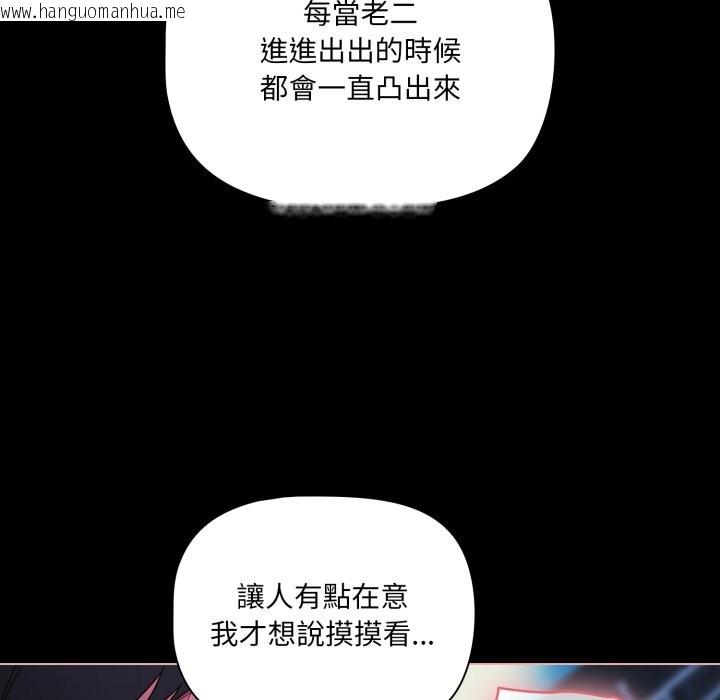 韩国漫画幸福来得太突然/突然成为公寓管理员韩漫_幸福来得太突然/突然成为公寓管理员-第61话在线免费阅读-韩国漫画-第35张图片