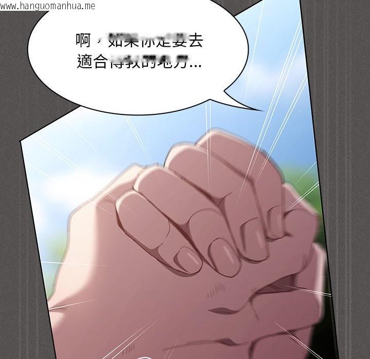 韩国漫画神圣陷阱/中了传教士的美人计韩漫_神圣陷阱/中了传教士的美人计-第32话在线免费阅读-韩国漫画-第46张图片