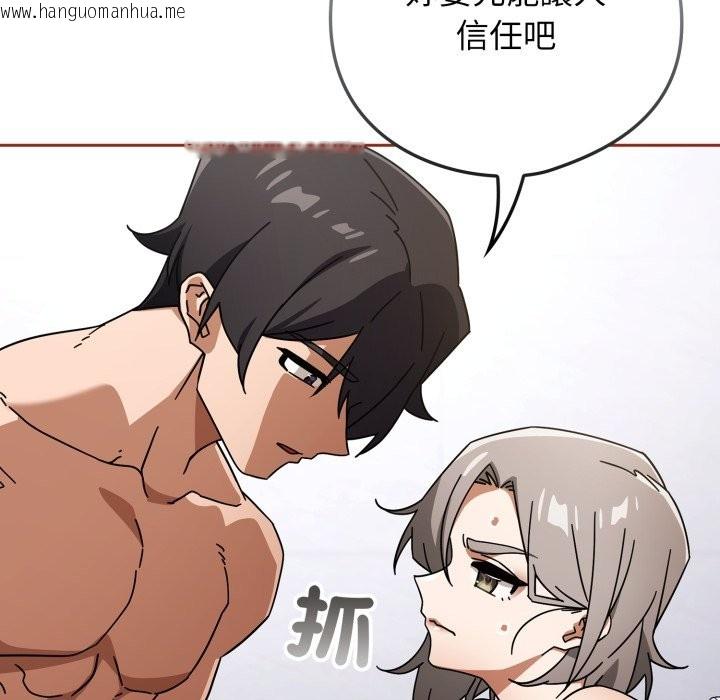 韩国漫画调教开关：第二季韩漫_调教开关：第二季-第21话在线免费阅读-韩国漫画-第23张图片