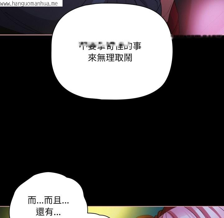 韩国漫画幸福来得太突然/突然成为公寓管理员韩漫_幸福来得太突然/突然成为公寓管理员-第60话在线免费阅读-韩国漫画-第20张图片