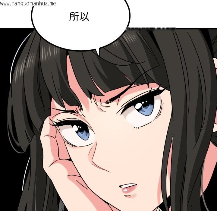 韩国漫画发小碰不得/强制催眠韩漫_发小碰不得/强制催眠-第104话在线免费阅读-韩国漫画-第25张图片