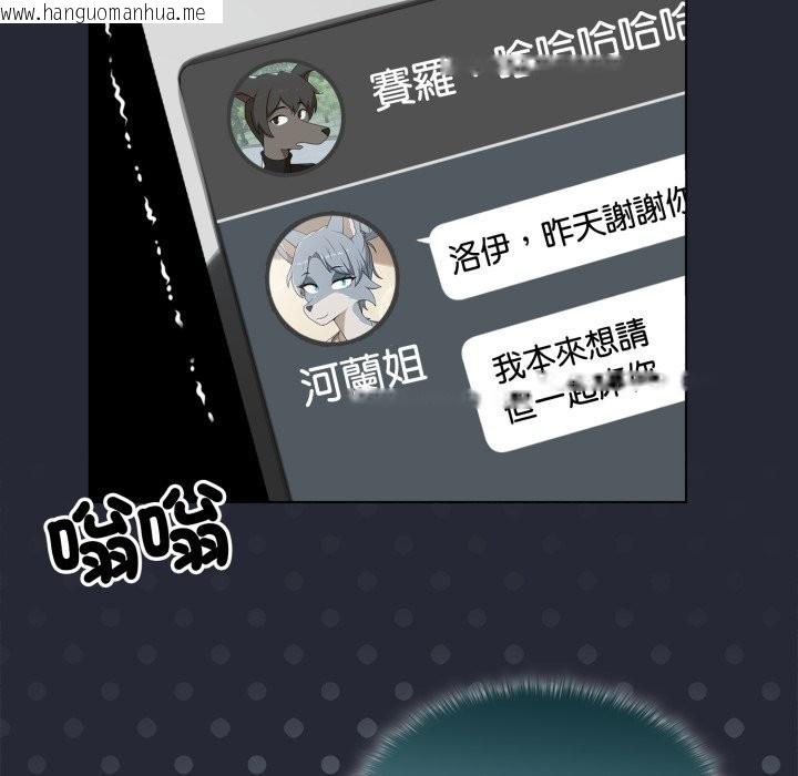 韩国漫画野兽的王国/野兽的乐章韩漫_野兽的王国/野兽的乐章-第11话在线免费阅读-韩国漫画-第37张图片