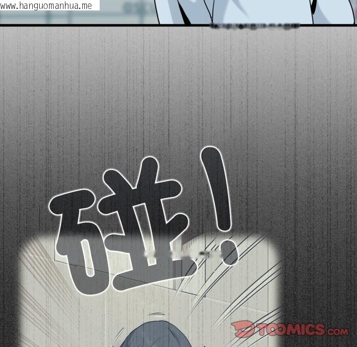 韩国漫画发小碰不得/强制催眠韩漫_发小碰不得/强制催眠-第104话在线免费阅读-韩国漫画-第48张图片