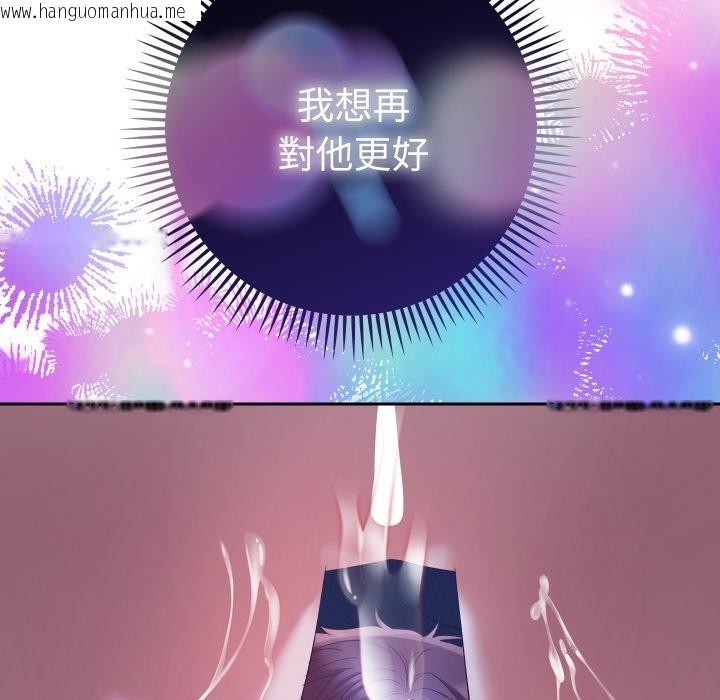 韩国漫画她们教会我的事/全员交往中韩漫_她们教会我的事/全员交往中-第20话在线免费阅读-韩国漫画-第95张图片