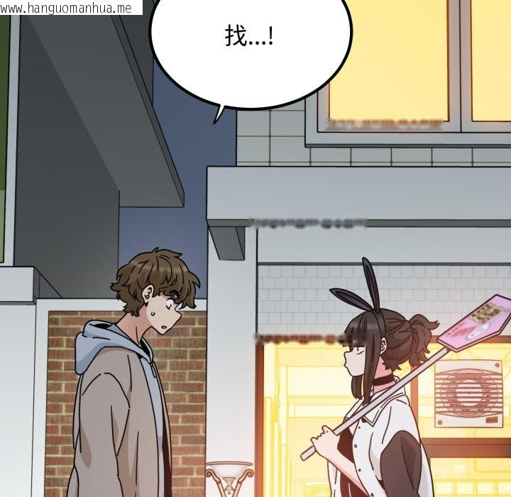 韩国漫画发小碰不得/强制催眠韩漫_发小碰不得/强制催眠-第104话在线免费阅读-韩国漫画-第137张图片