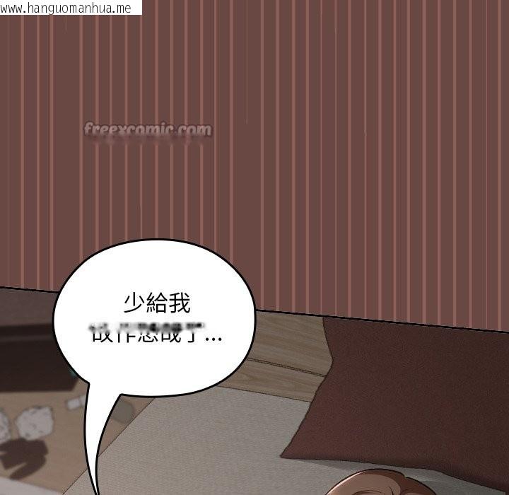 韩国漫画校花的双面生活韩漫_校花的双面生活-第26话在线免费阅读-韩国漫画-第28张图片