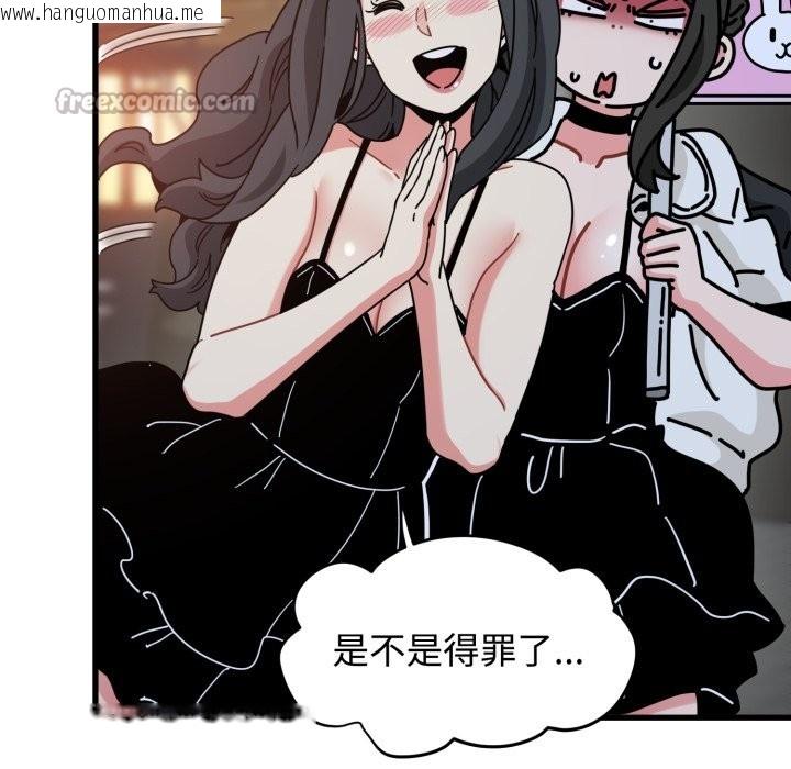 韩国漫画发小碰不得/强制催眠韩漫_发小碰不得/强制催眠-第104话在线免费阅读-韩国漫画-第154张图片