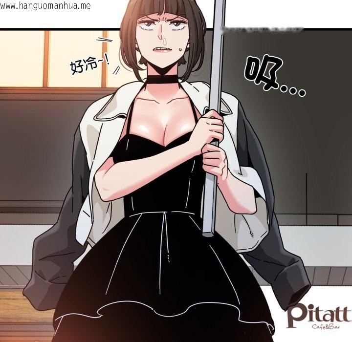 韩国漫画发小碰不得/强制催眠韩漫_发小碰不得/强制催眠-第104话在线免费阅读-韩国漫画-第125张图片