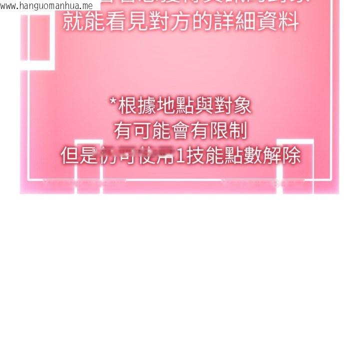 韩国漫画启动复仇系统/超真实征服游戏韩漫_启动复仇系统/超真实征服游戏-第9话在线免费阅读-韩国漫画-第113张图片