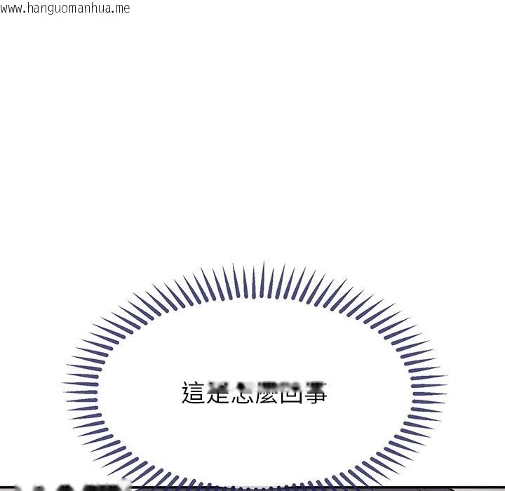 韩国漫画公主殿下要收种子啦！/公主抢孕大作战韩漫_公主殿下要收种子啦！/公主抢孕大作战-第16话在线免费阅读-韩国漫画-第31张图片