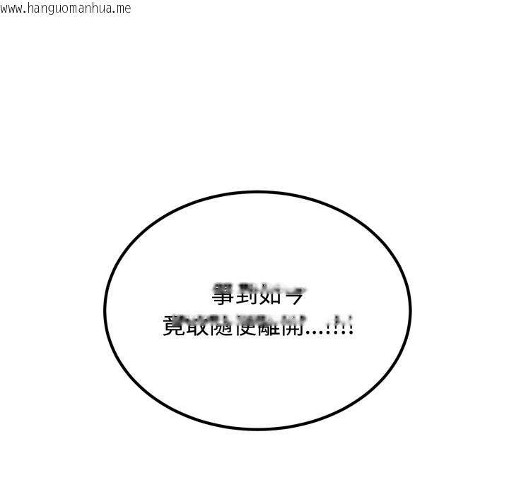 韩国漫画发小碰不得/强制催眠韩漫_发小碰不得/强制催眠-第103话在线免费阅读-韩国漫画-第80张图片