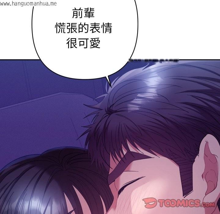 韩国漫画她们教会我的事/全员交往中韩漫_她们教会我的事/全员交往中-第20话在线免费阅读-韩国漫画-第63张图片