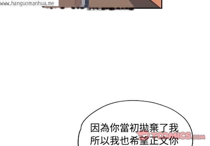 韩国漫画可以爱你吗/似曾相识的她韩漫_可以爱你吗/似曾相识的她-第91话在线免费阅读-韩国漫画-第3张图片