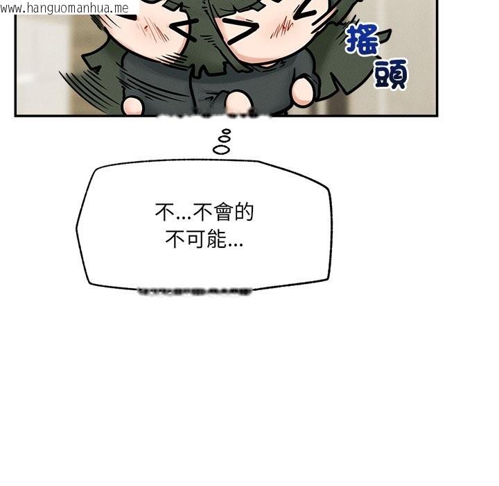 韩国漫画超导体觉醒/超导体大叔韩漫_超导体觉醒/超导体大叔-第24话在线免费阅读-韩国漫画-第86张图片