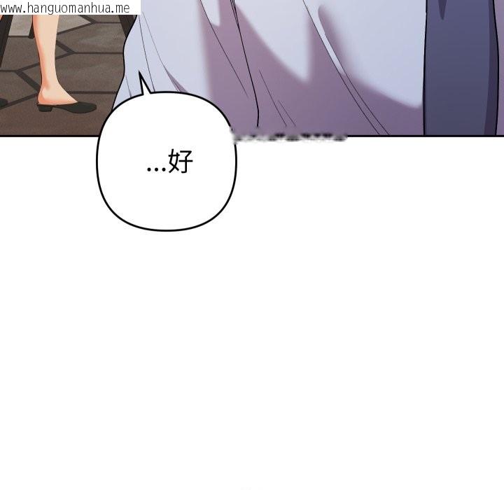 韩国漫画她们教会我的事/全员交往中韩漫_她们教会我的事/全员交往中-第17话在线免费阅读-韩国漫画-第27张图片