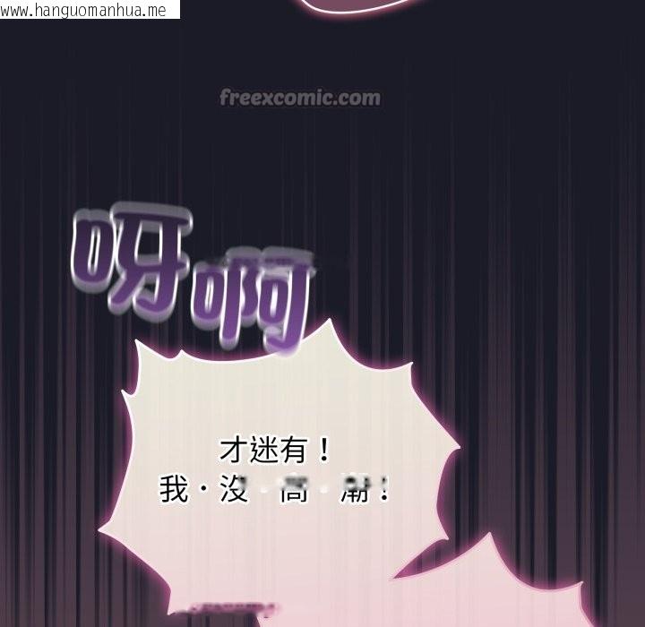 韩国漫画配角的生存任务韩漫_配角的生存任务-第50话在线免费阅读-韩国漫画-第112张图片