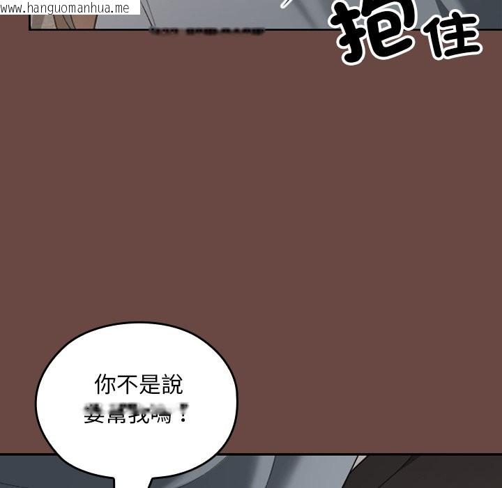 韩国漫画校花的双面生活韩漫_校花的双面生活-第25话在线免费阅读-韩国漫画-第35张图片