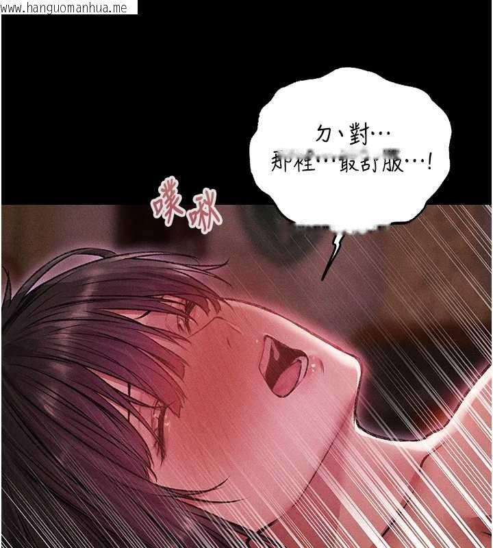 韩国漫画人妻猎人韩漫_人妻猎人-第115话-成功收服天下一剑在线免费阅读-韩国漫画-第6张图片