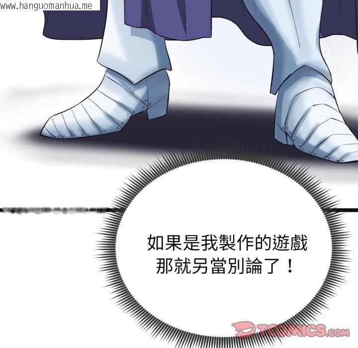韩国漫画启动复仇系统/超真实征服游戏韩漫_启动复仇系统/超真实征服游戏-第9话在线免费阅读-韩国漫画-第40张图片