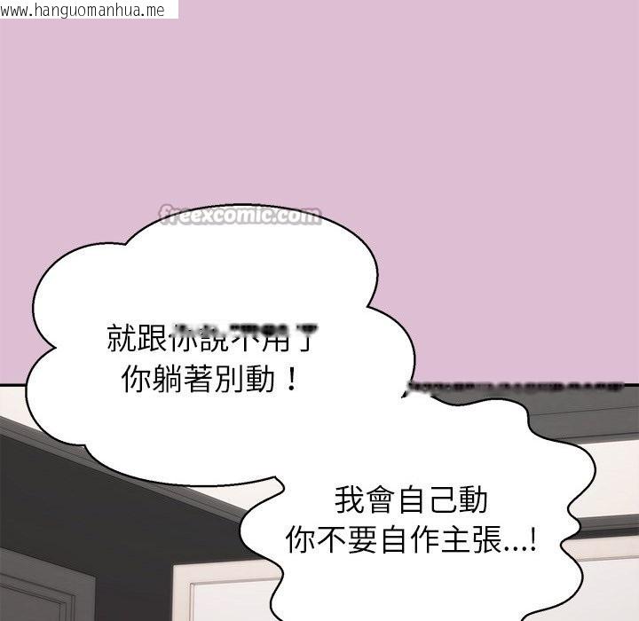 韩国漫画公主殿下要收种子啦！/公主抢孕大作战韩漫_公主殿下要收种子啦！/公主抢孕大作战-第17话在线免费阅读-韩国漫画-第84张图片