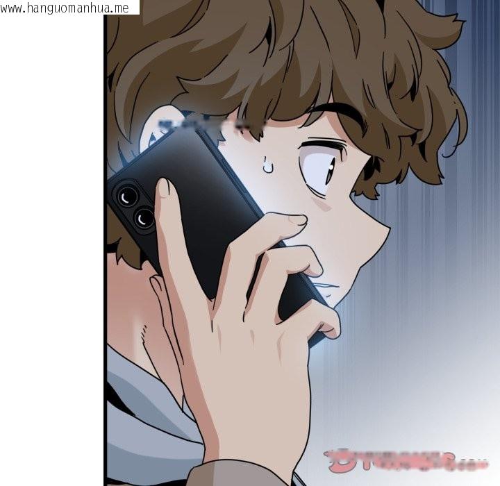 韩国漫画发小碰不得/强制催眠韩漫_发小碰不得/强制催眠-第106话在线免费阅读-韩国漫画-第12张图片