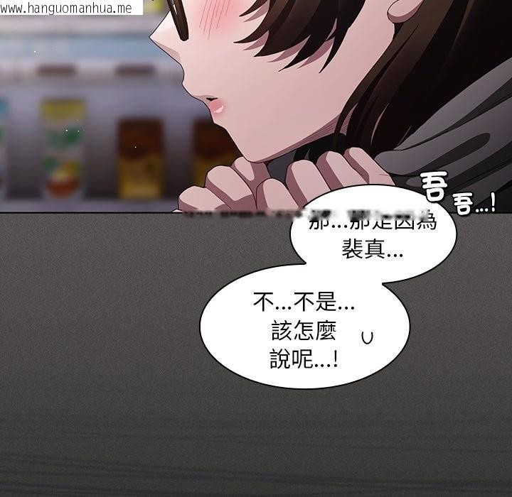 韩国漫画神圣陷阱/中了传教士的美人计韩漫_神圣陷阱/中了传教士的美人计-第32话在线免费阅读-韩国漫画-第104张图片