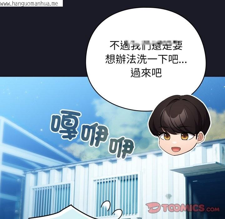 韩国漫画配角的生存任务韩漫_配角的生存任务-第51话在线免费阅读-韩国漫画-第21张图片