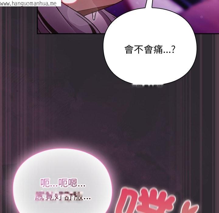 韩国漫画男人稀缺的异世界/当前女友变成异世界独裁者韩漫_男人稀缺的异世界/当前女友变成异世界独裁者-第22话在线免费阅读-韩国漫画-第54张图片