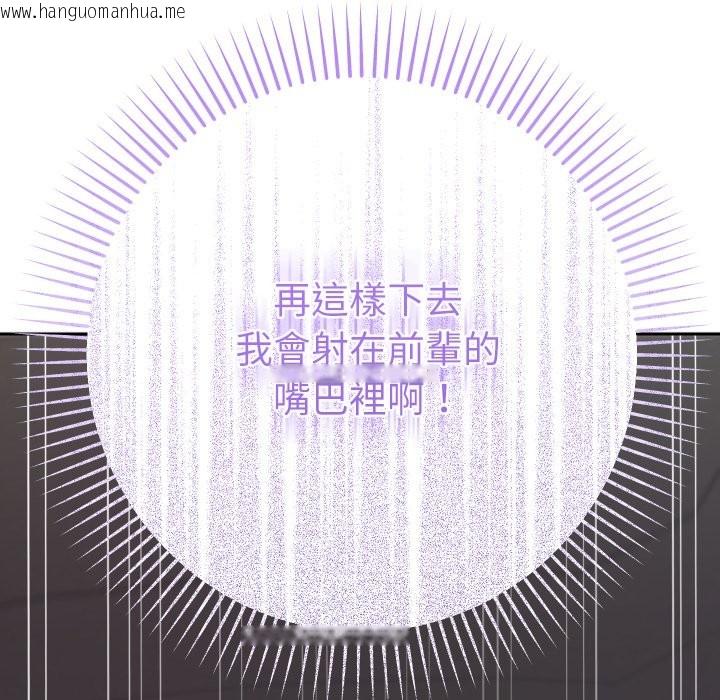 韩国漫画她们教会我的事/全员交往中韩漫_她们教会我的事/全员交往中-第19话在线免费阅读-韩国漫画-第161张图片