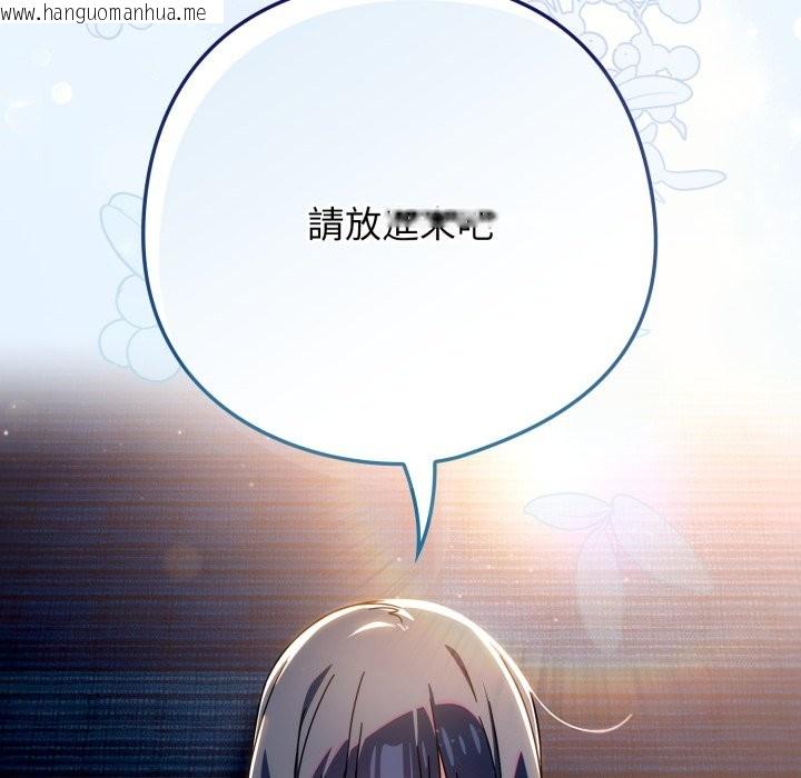 韩国漫画调教开关：第二季韩漫_调教开关：第二季-第24话在线免费阅读-韩国漫画-第139张图片