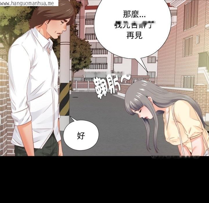 韩国漫画无法上色的关系/爱上弟子韩漫_无法上色的关系/爱上弟子-第13话在线免费阅读-韩国漫画-第37张图片