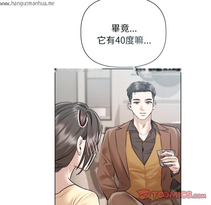 韩国漫画契约的代价/要命的契约韩漫_契约的代价/要命的契约-第15话在线免费阅读-韩国漫画-第27张图片