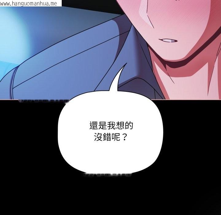 韩国漫画幸福来得太突然/突然成为公寓管理员韩漫_幸福来得太突然/突然成为公寓管理员-第60话在线免费阅读-韩国漫画-第131张图片