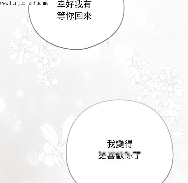 韩国漫画调教开关：第二季韩漫_调教开关：第二季-第22话在线免费阅读-韩国漫画-第24张图片