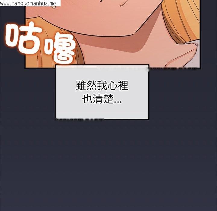 韩国漫画公主殿下要收种子啦！/公主抢孕大作战韩漫_公主殿下要收种子啦！/公主抢孕大作战-第20话在线免费阅读-韩国漫画-第118张图片