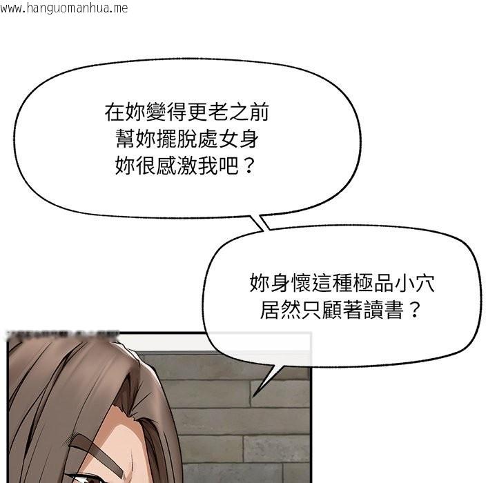 韩国漫画超导体觉醒/超导体大叔韩漫_超导体觉醒/超导体大叔-第26话在线免费阅读-韩国漫画-第88张图片