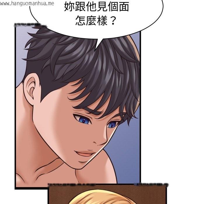 韩国漫画她们的夜晚属于我/与人妻有个秘密韩漫_她们的夜晚属于我/与人妻有个秘密-第27话在线免费阅读-韩国漫画-第116张图片