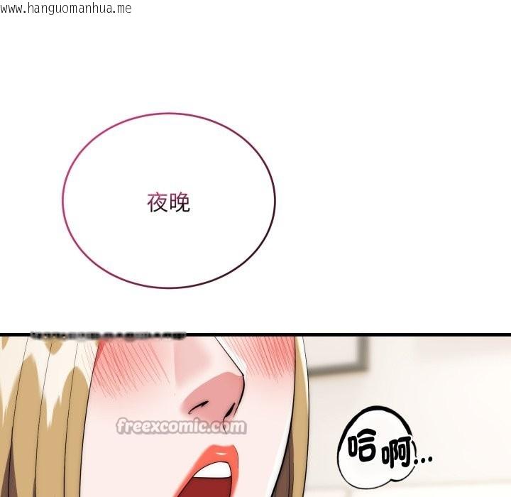 韩国漫画神雕闯都市/强雕：都市润女传说韩漫_神雕闯都市/强雕：都市润女传说-第26话在线免费阅读-韩国漫画-第98张图片