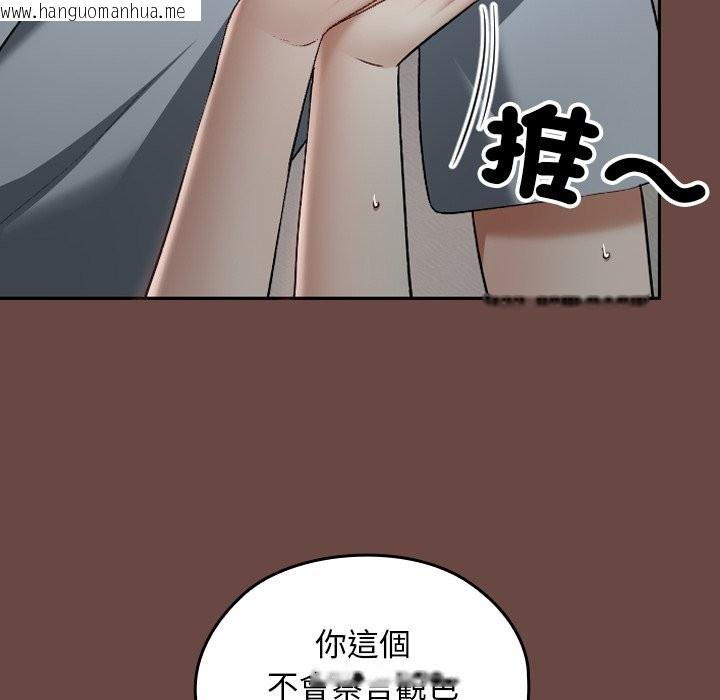 韩国漫画校花的双面生活韩漫_校花的双面生活-第25话在线免费阅读-韩国漫画-第49张图片