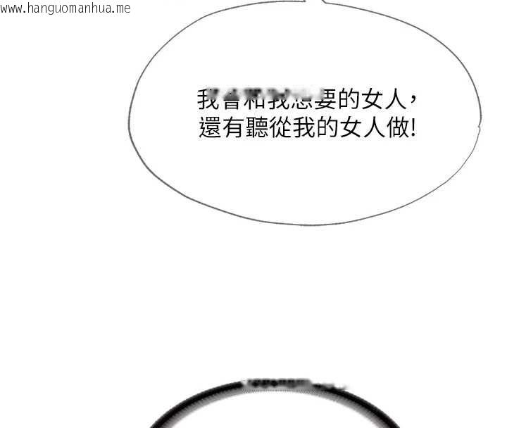 韩国漫画民宿精营中韩漫_民宿精营中-第48话-被插到大喷水了在线免费阅读-韩国漫画-第33张图片