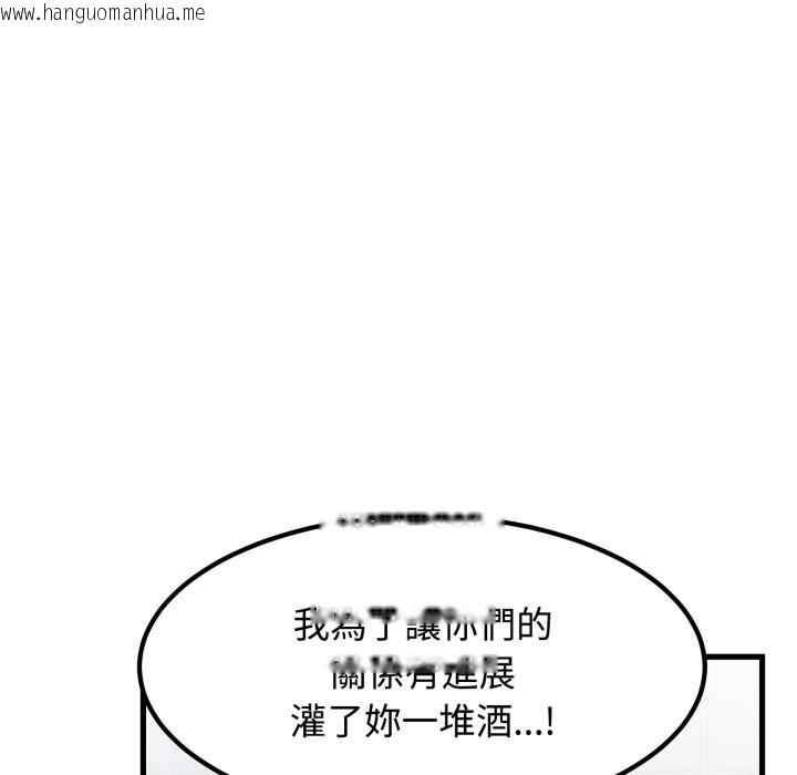 韩国漫画发小碰不得/强制催眠韩漫_发小碰不得/强制催眠-第104话在线免费阅读-韩国漫画-第65张图片