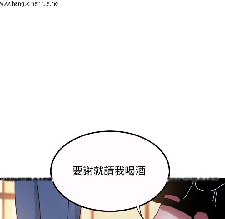 韩国漫画发小碰不得/强制催眠韩漫_发小碰不得/强制催眠-第106话在线免费阅读-韩国漫画-第9张图片