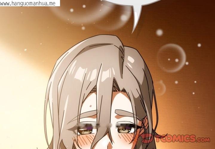 韩国漫画调教开关：第二季韩漫_调教开关：第二季-第22话在线免费阅读-韩国漫画-第3张图片