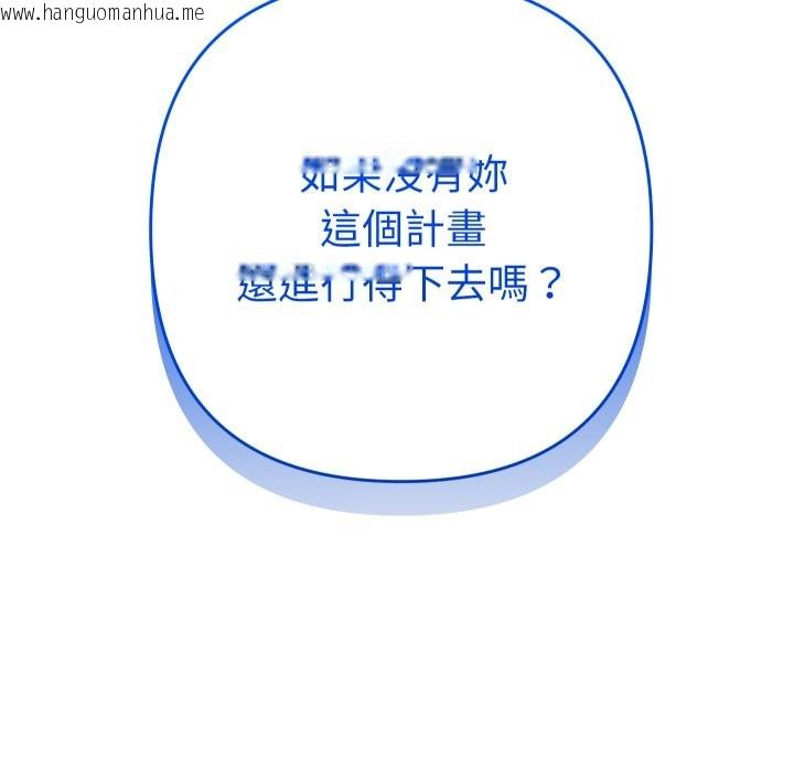 韩国漫画她们教会我的事/全员交往中韩漫_她们教会我的事/全员交往中-第18话在线免费阅读-韩国漫画-第17张图片