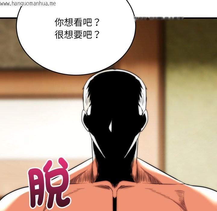 韩国漫画神雕闯都市/强雕：都市润女传说韩漫_神雕闯都市/强雕：都市润女传说-第24话在线免费阅读-韩国漫画-第15张图片