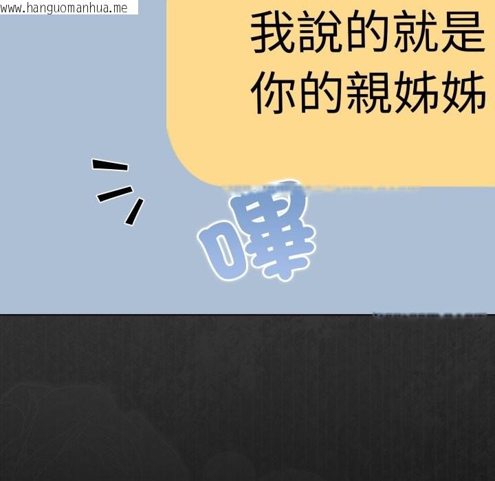 韩国漫画幸福来得太突然/突然成为公寓管理员韩漫_幸福来得太突然/突然成为公寓管理员-第61话在线免费阅读-韩国漫画-第144张图片